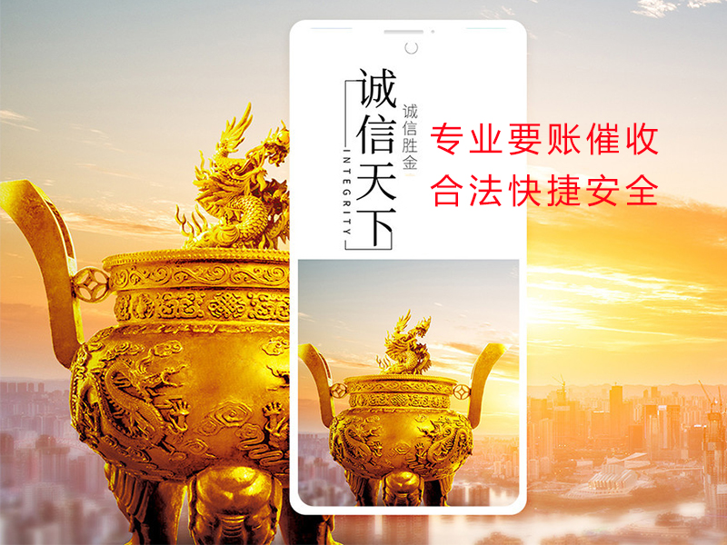 金沙清欠公司
